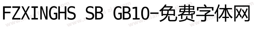 FZXINGHS SB GB10字体转换